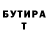 КЕТАМИН VHQ Mijik Tumanov