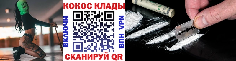 Cocaine 97%  Тюкалинск 