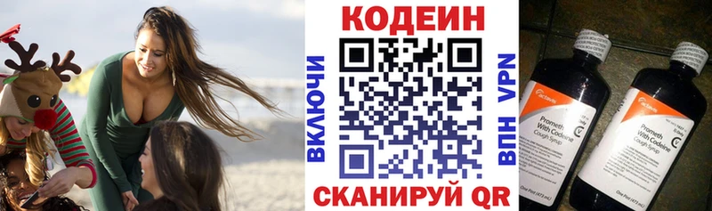 нарко площадка состав Тюкалинск Кодеин напиток Lean (лин)