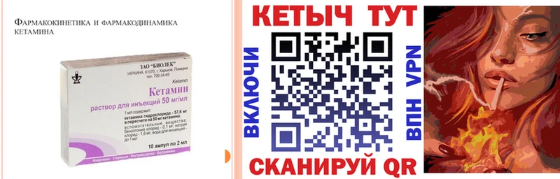 где можно купить   Тюкалинск  Кетамин VHQ 