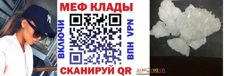 Меф mephedrone  где можно купить наркотик  KRAKEN   маркетплейс формула  Тюкалинск 